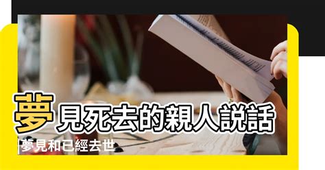 夢見去世的朋友|夢見死去的朋友